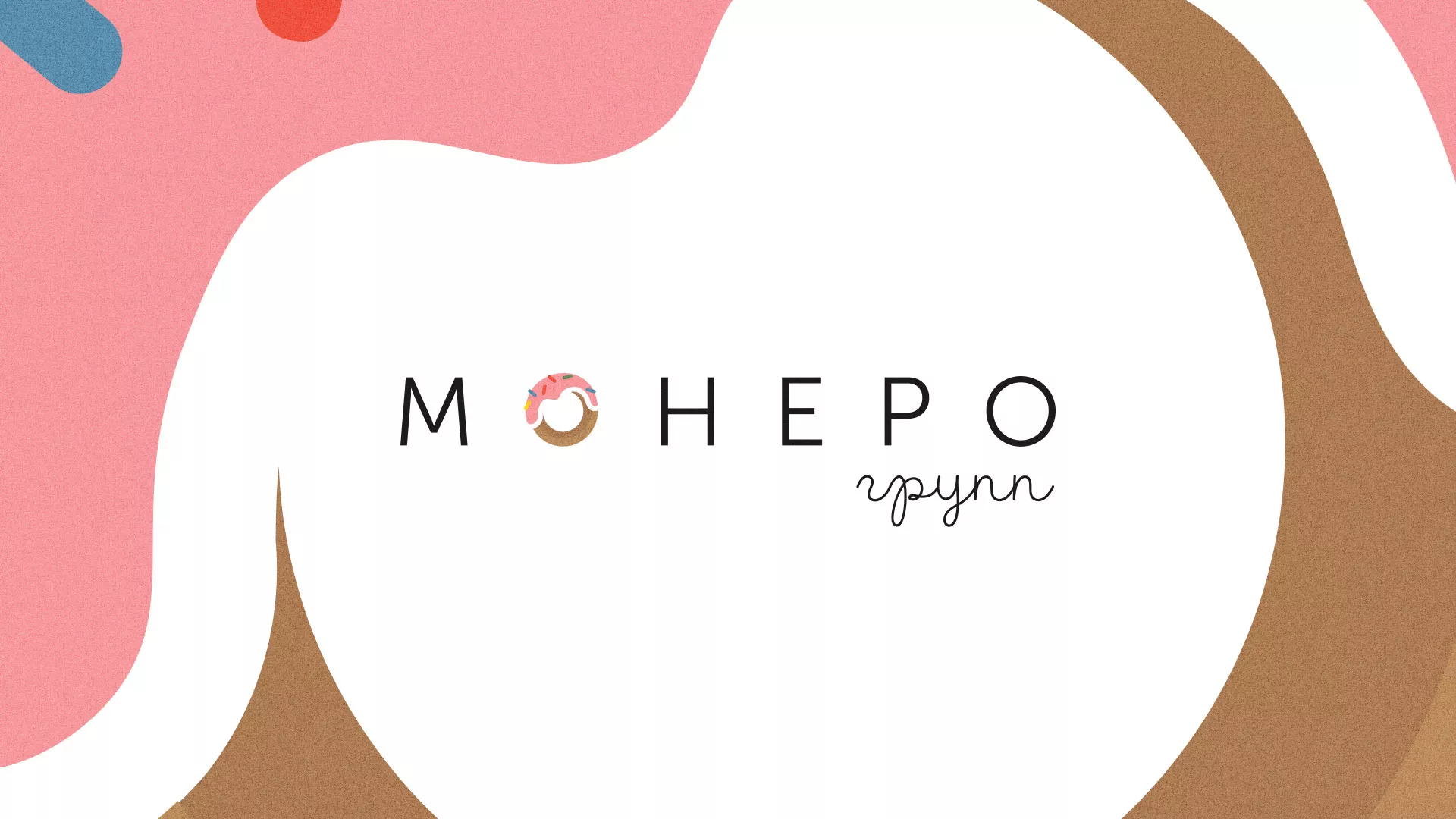 Разработка логотипа компании по продаже кондитерских изделий в Ханты-Мансийске